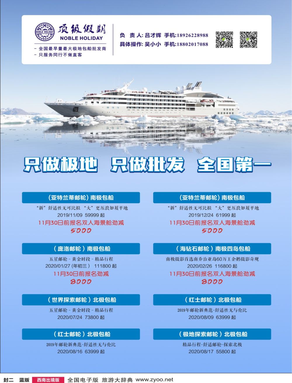 H封二 顶级假期
