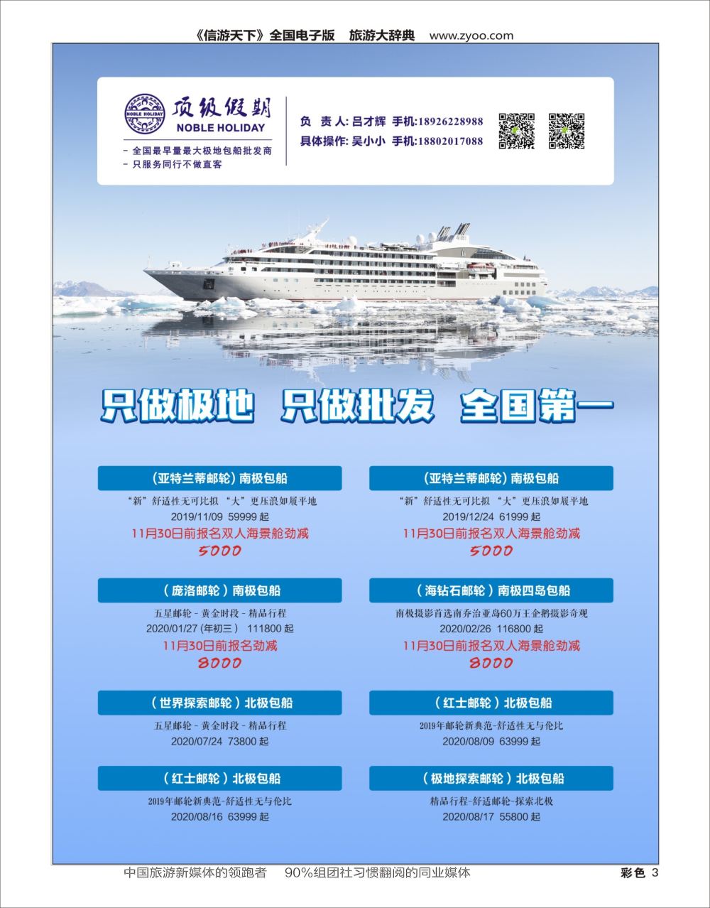 H彩003  顶级假期