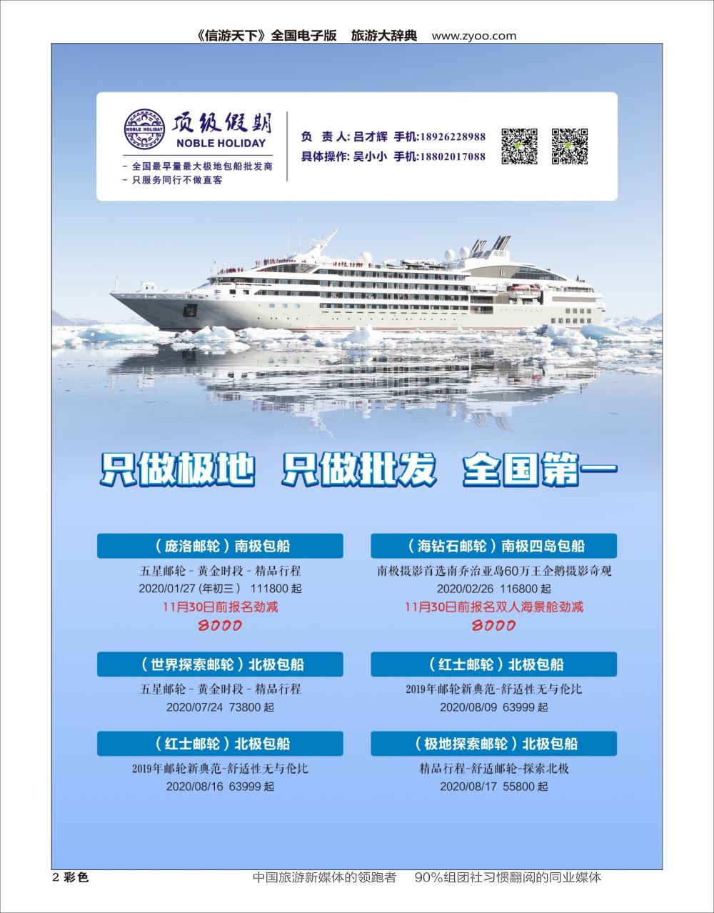 H彩002 顶级假期