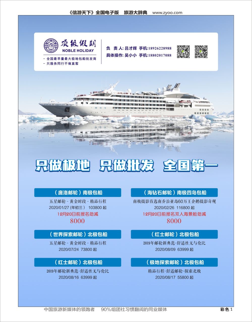 H彩001 顶级假期