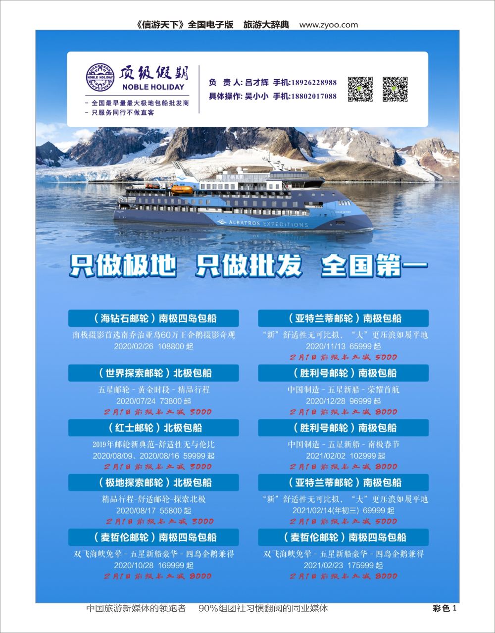 H彩001 顶级假期