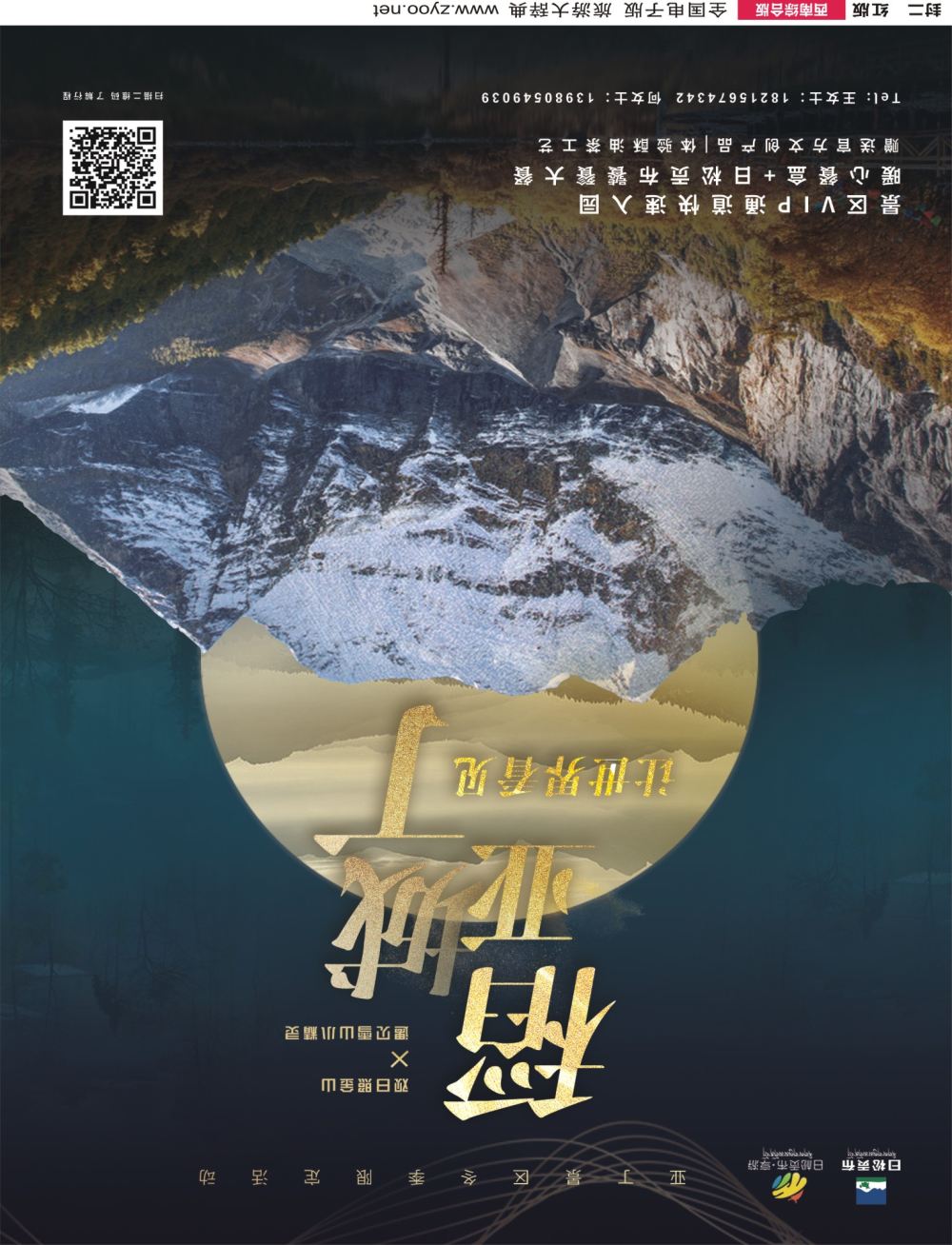 r封二  稻城华美达酒店