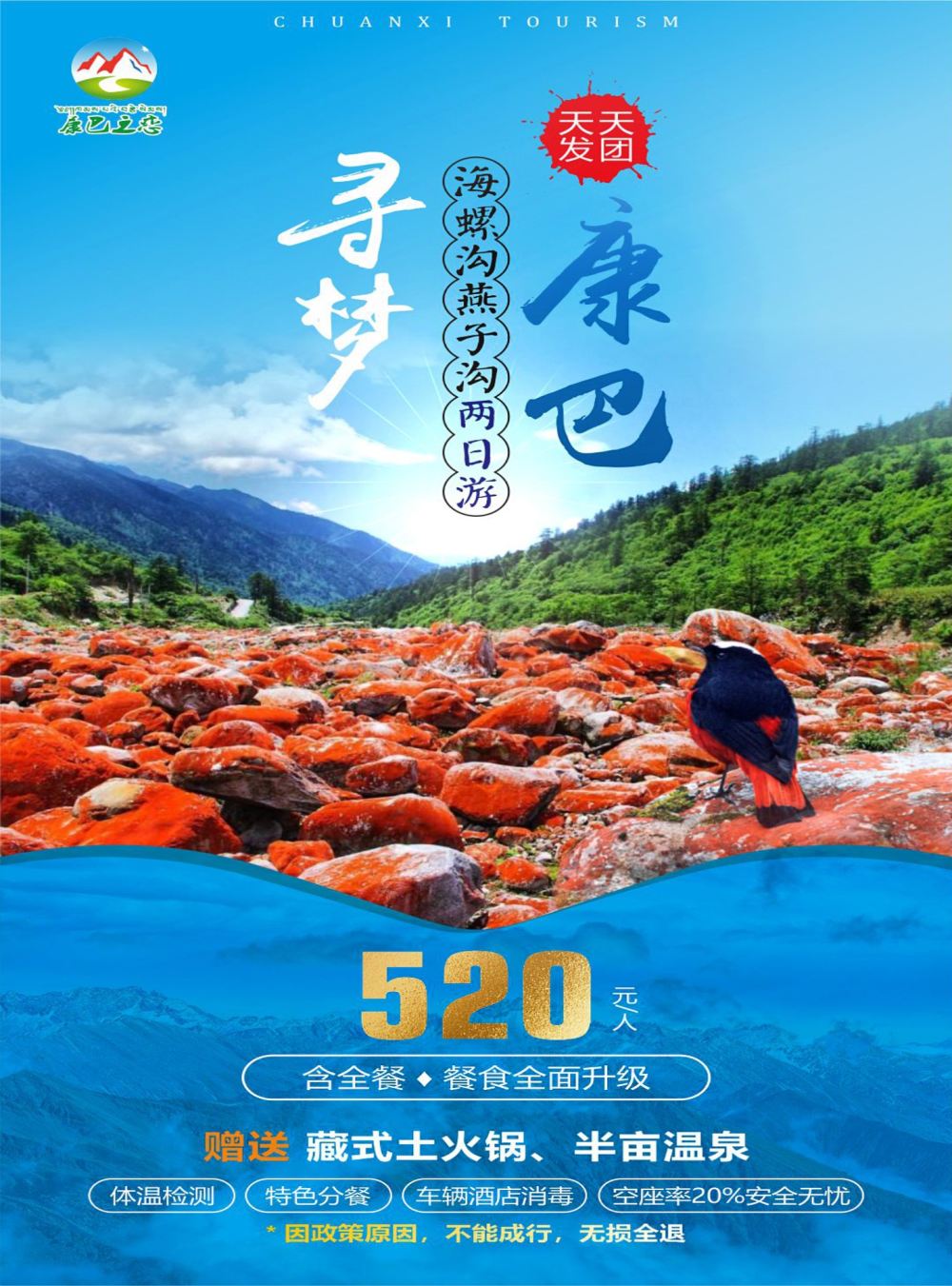 S彩017 康巴之恋2