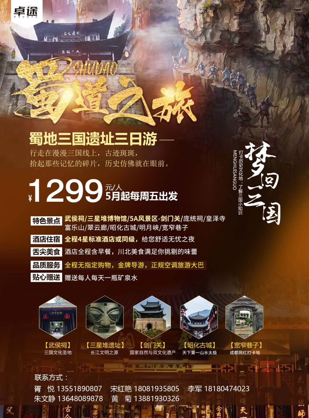 S彩009 鼎龙国旅3