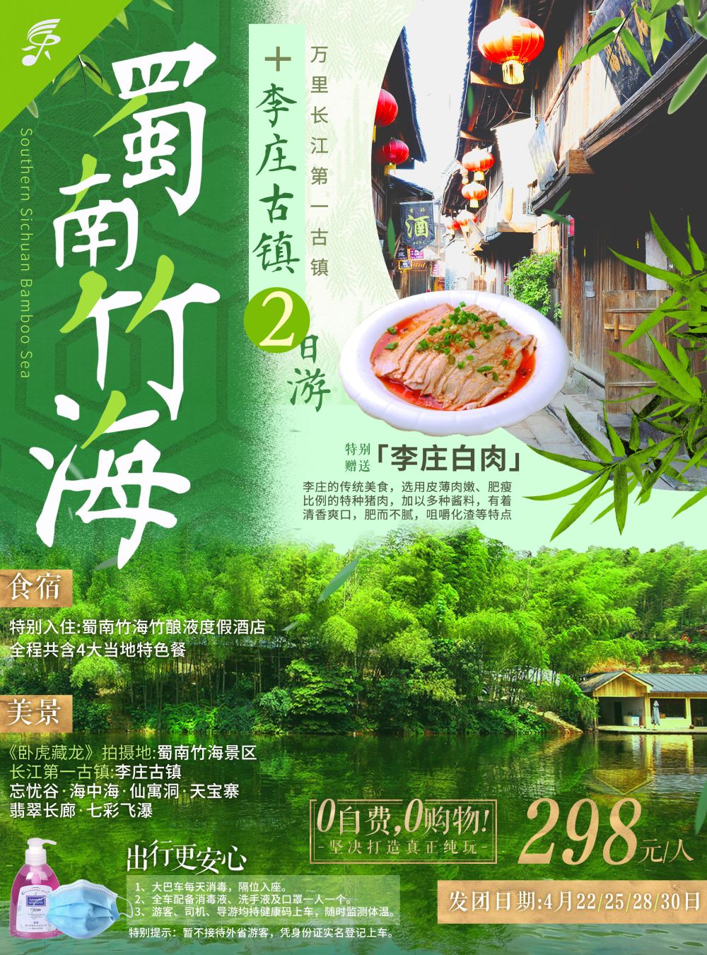 S彩024 新乐旅游1