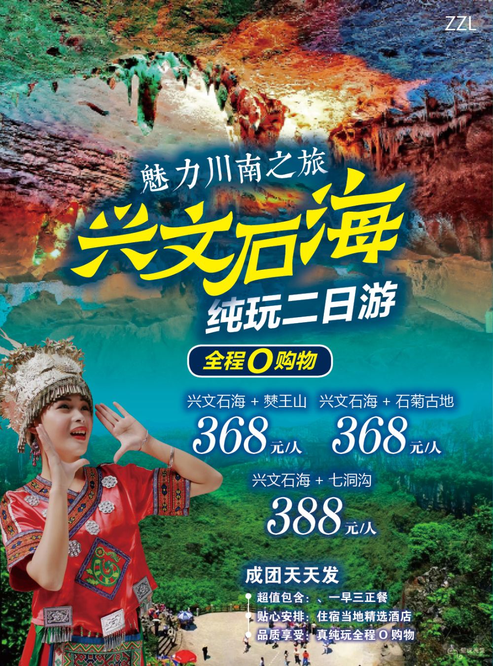 S彩026 竹之旅1