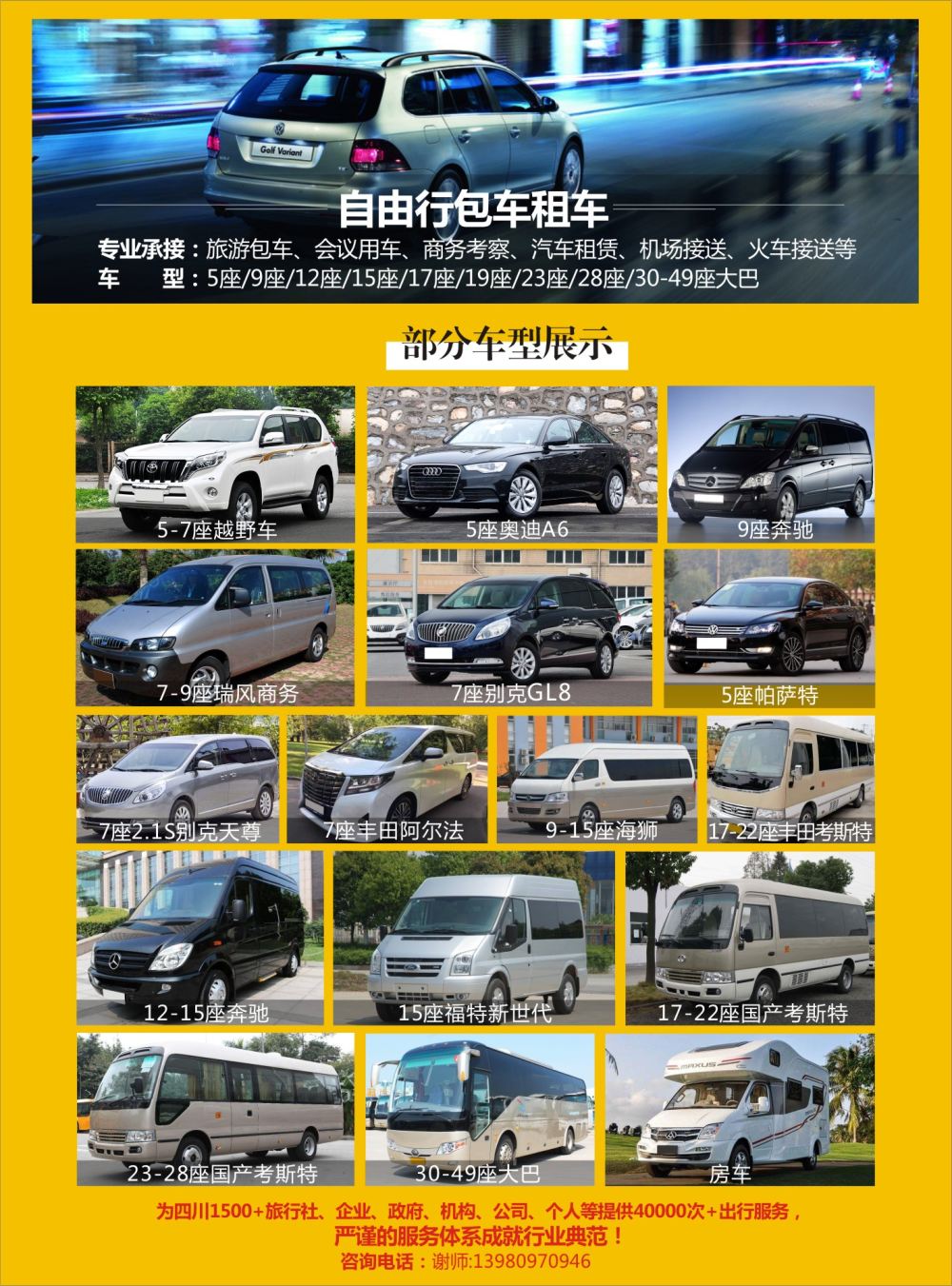 S彩003 成都金峰源会议服务有限公司2
