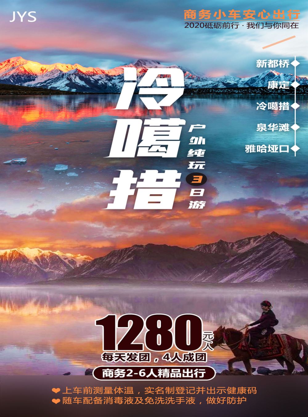 S彩014 金钥匙1