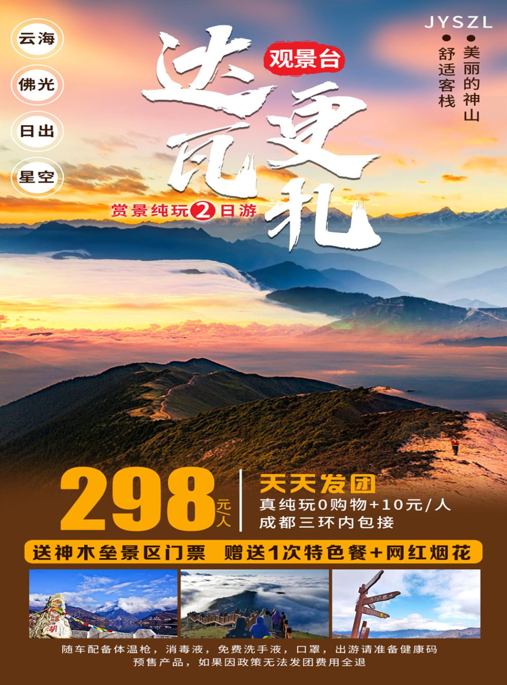 S彩015 金钥匙2