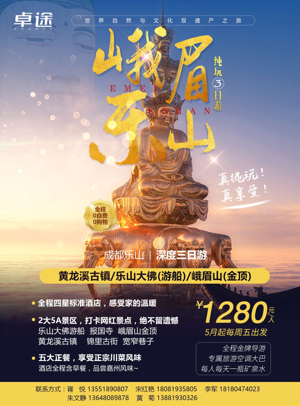 S彩019 鼎龙国旅
