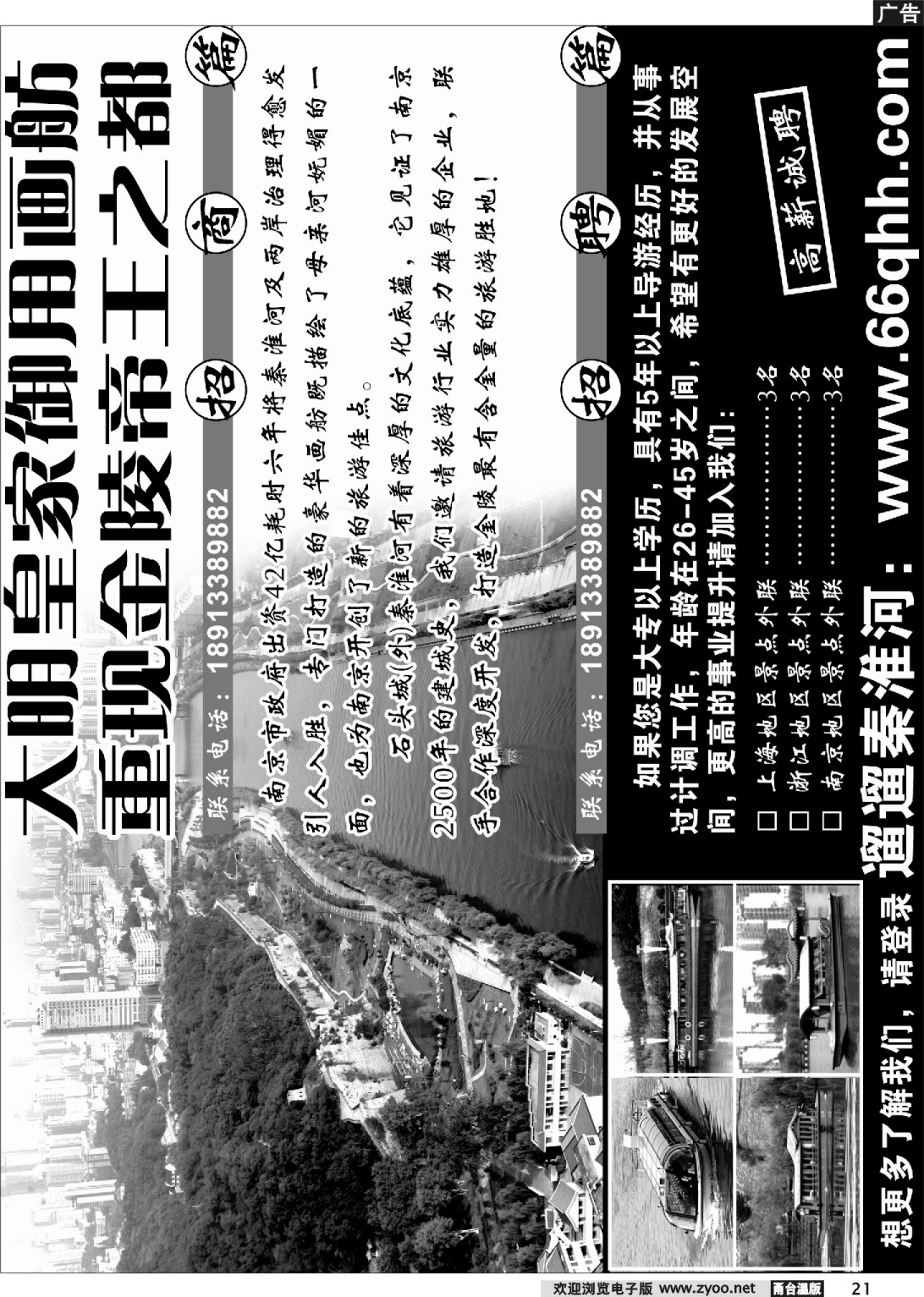 21 南京石头城（外）秦淮游船 02