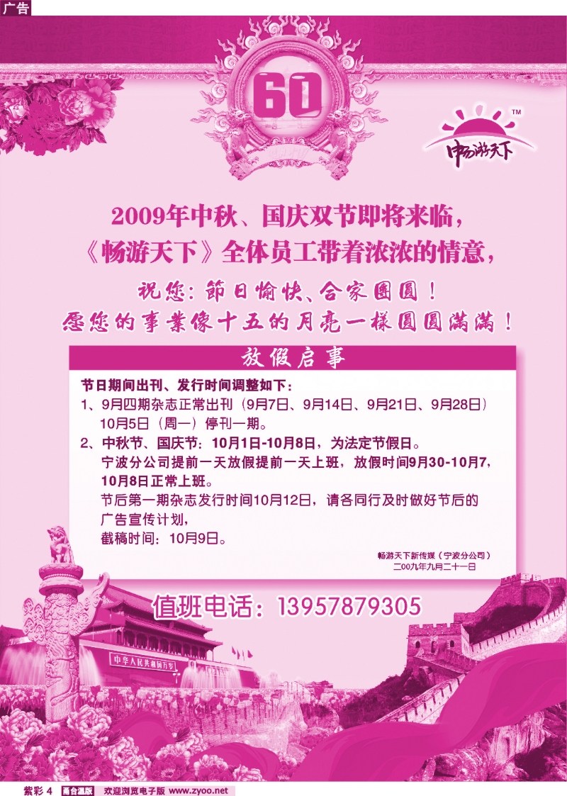 紫页4  放假启示