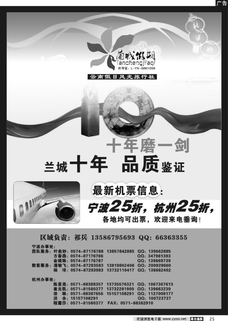 25 兰城假期2P--