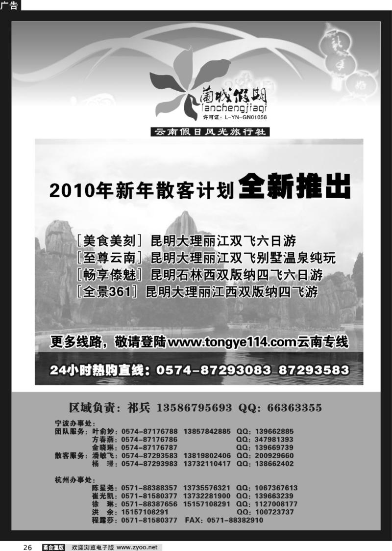 26 兰城假期2P--