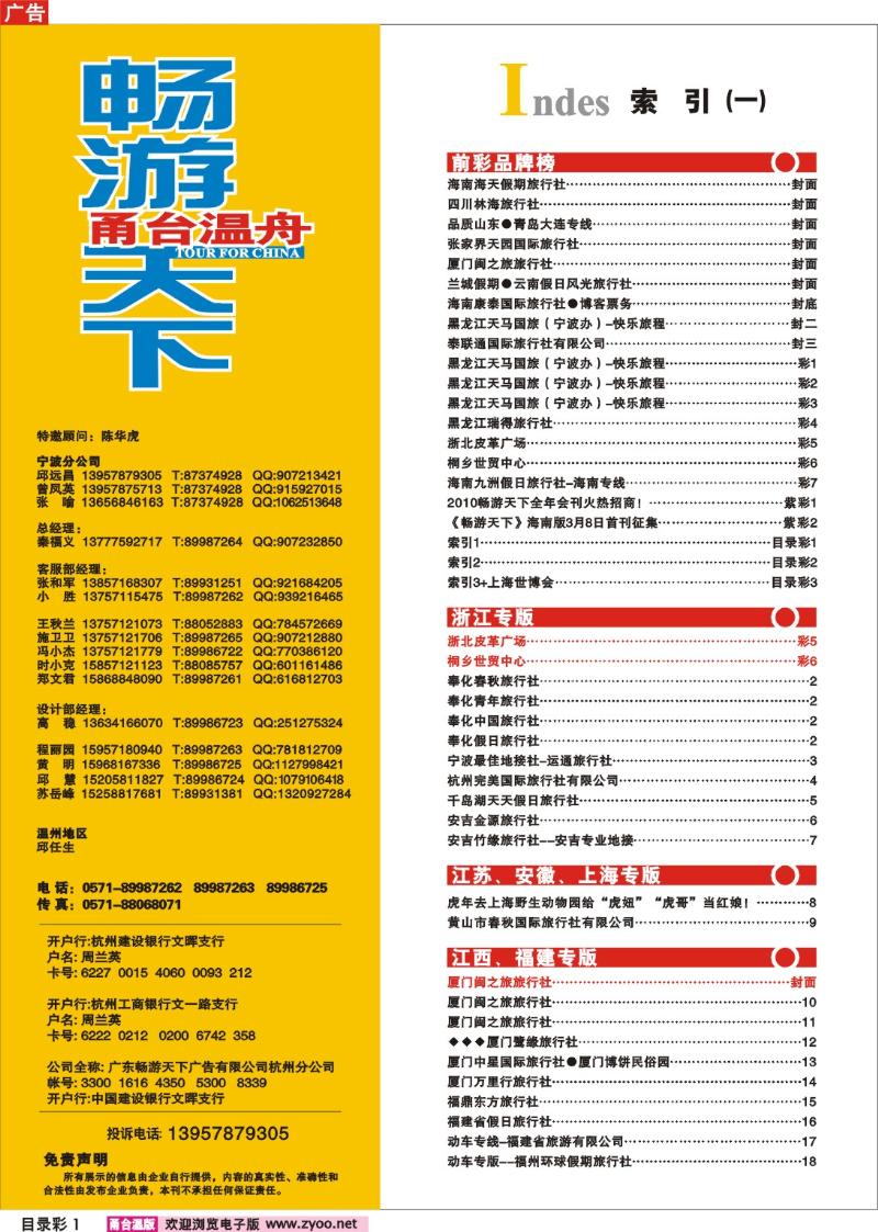 目录彩1