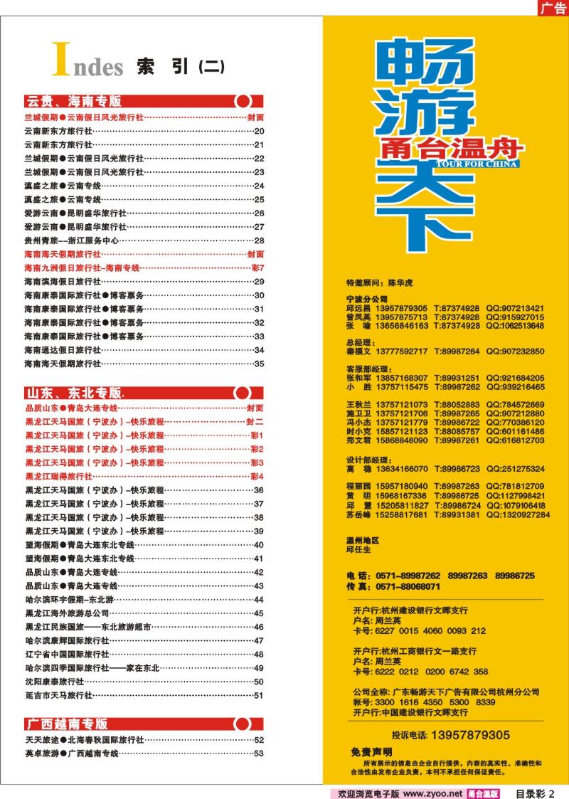 目录彩2