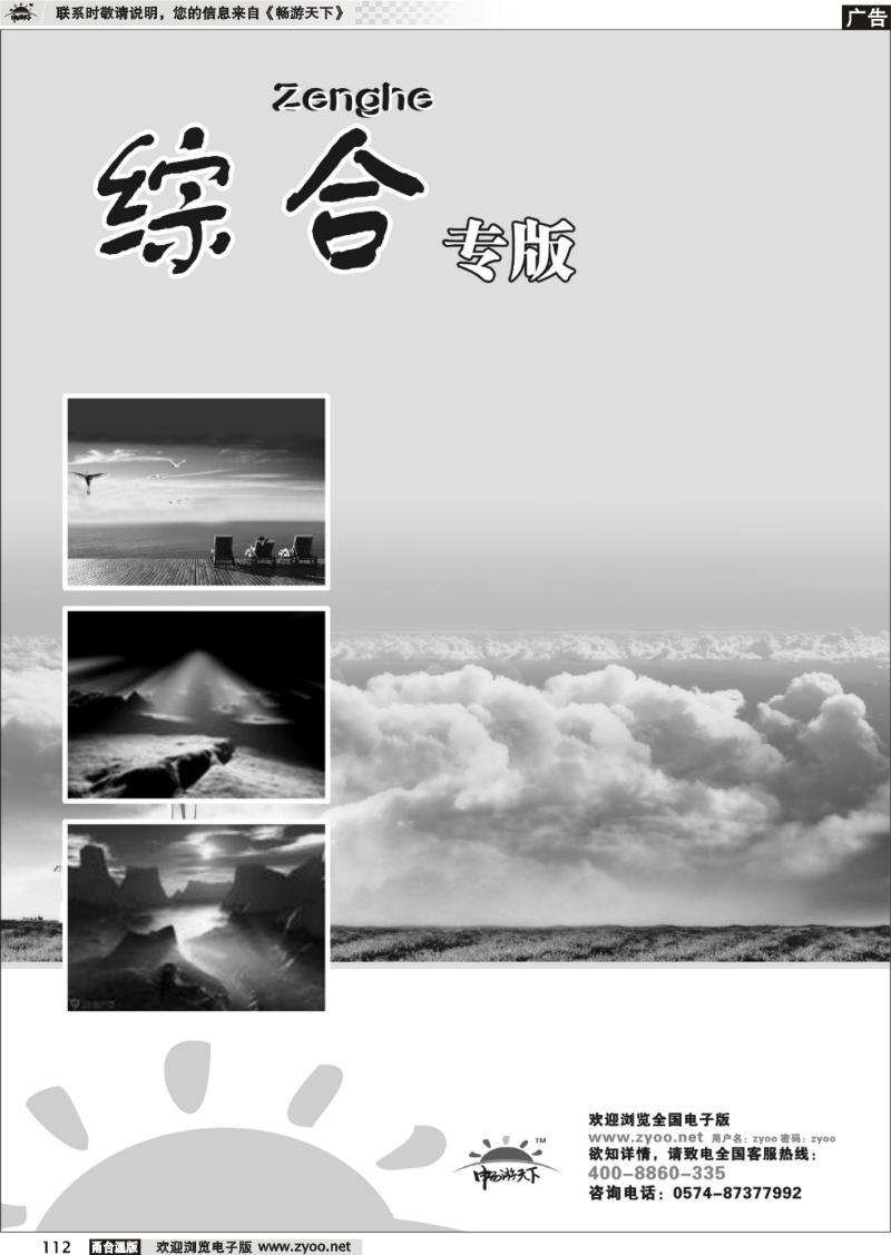 112  综合专版