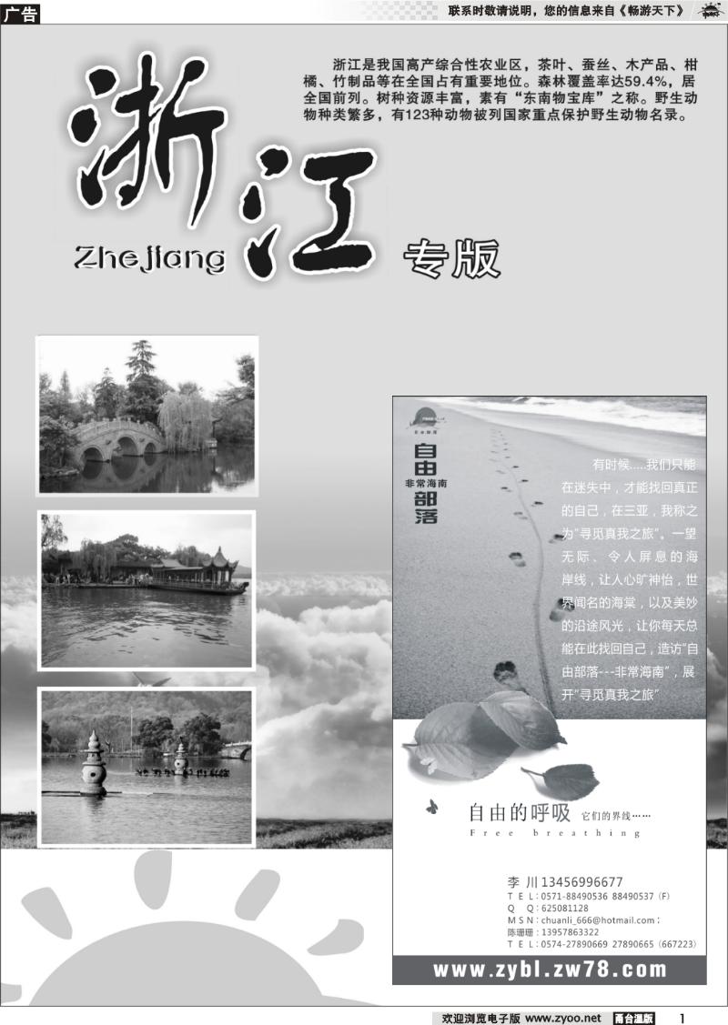 1  浙江专版  