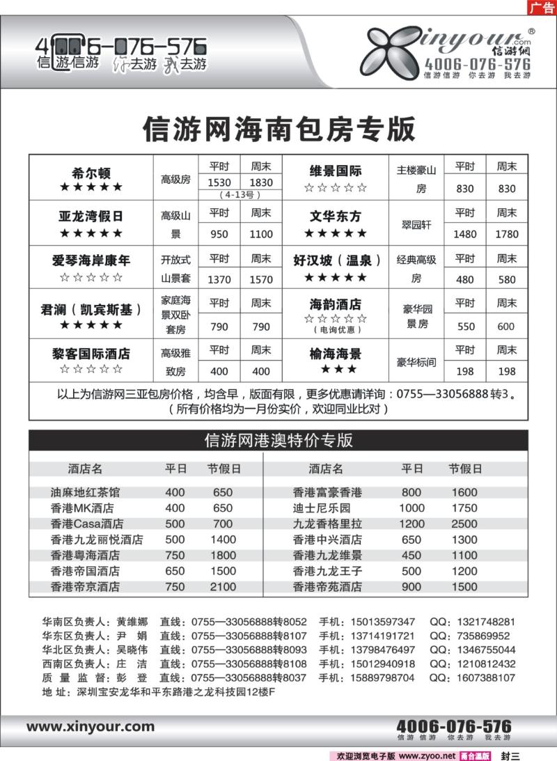 封三