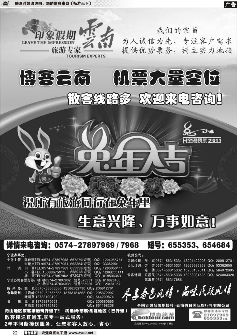 22  云南印象假期
