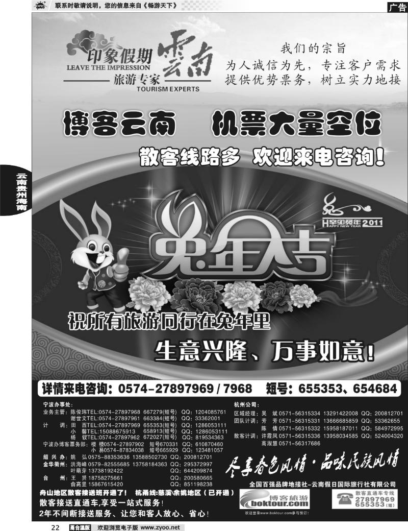 22  云南印象假期