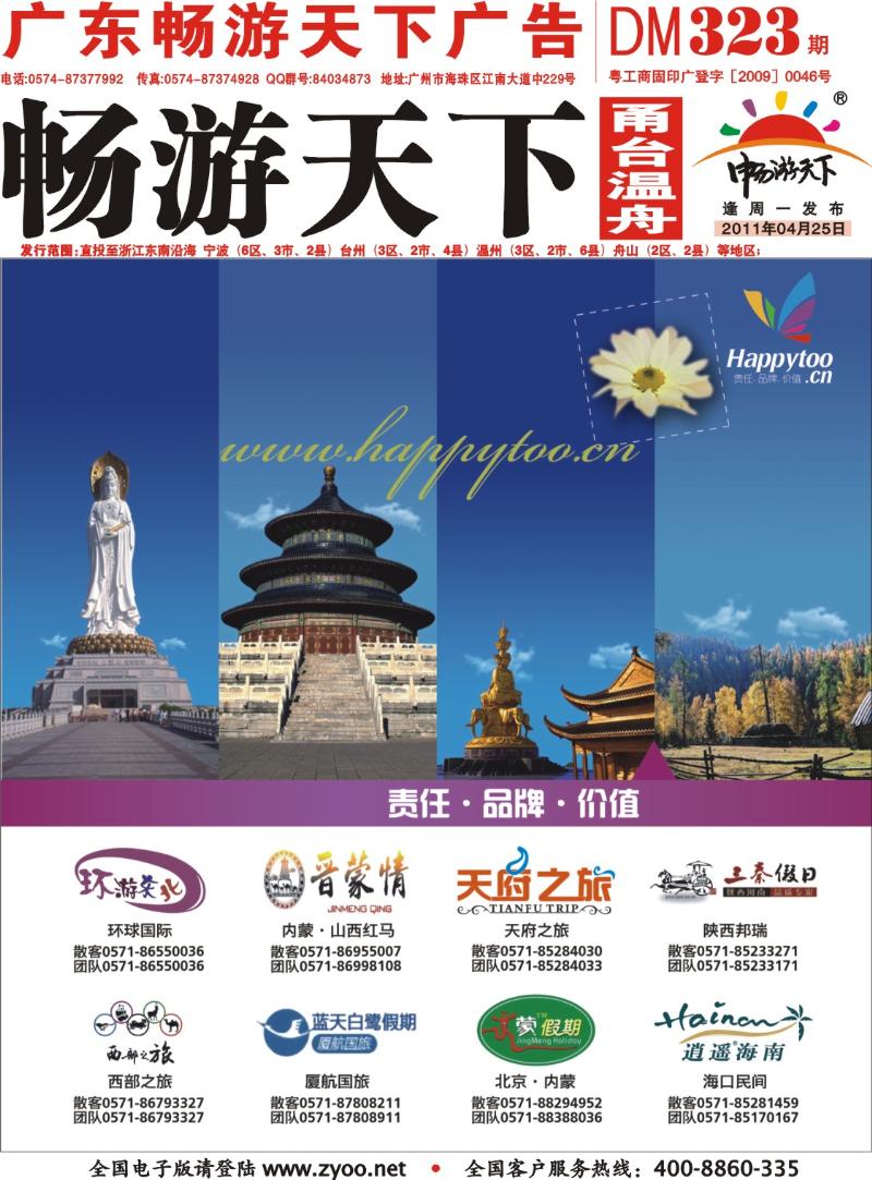 封面  上海欢途网络科技有限公司