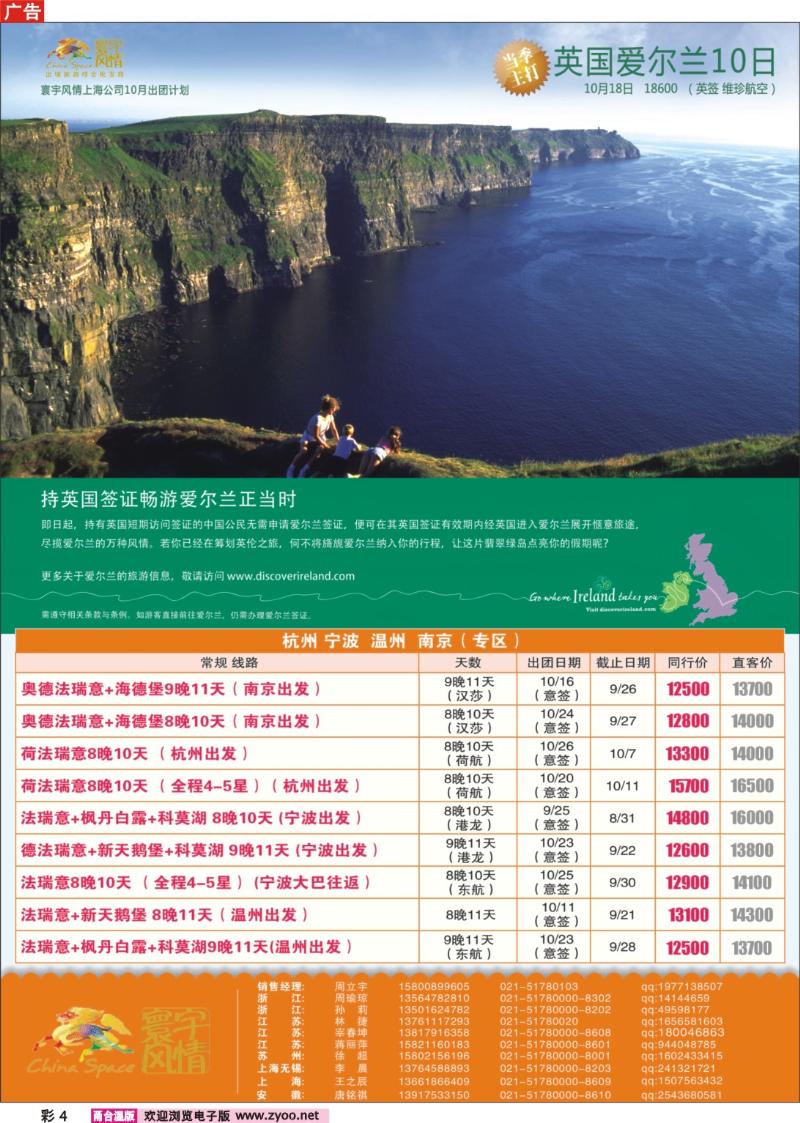 彩4  寰宇风情