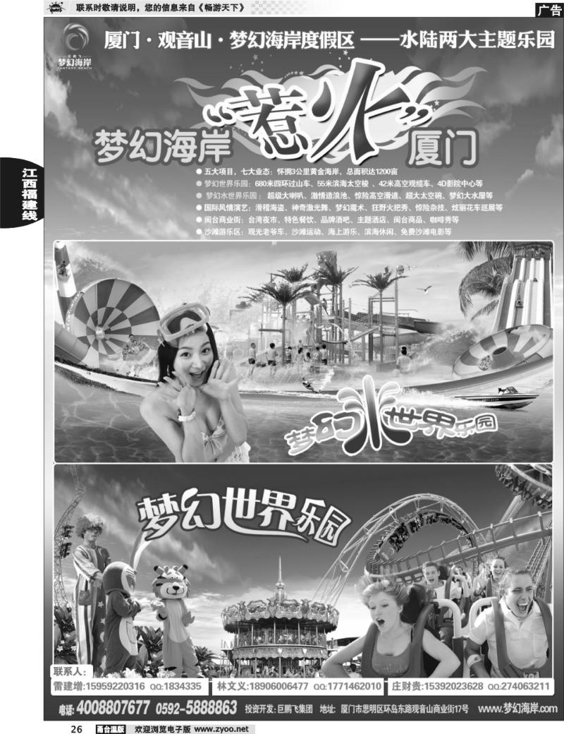 26  厦门观音山梦幻海岸