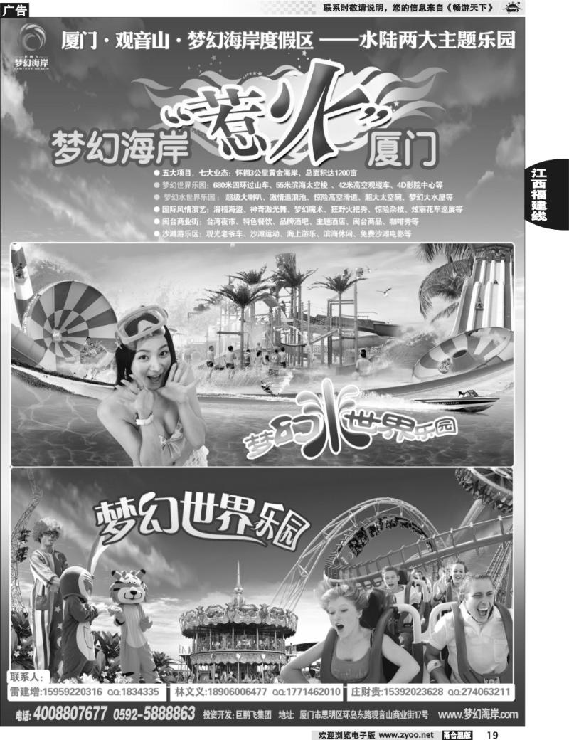 19 厦门观音山梦幻海岸