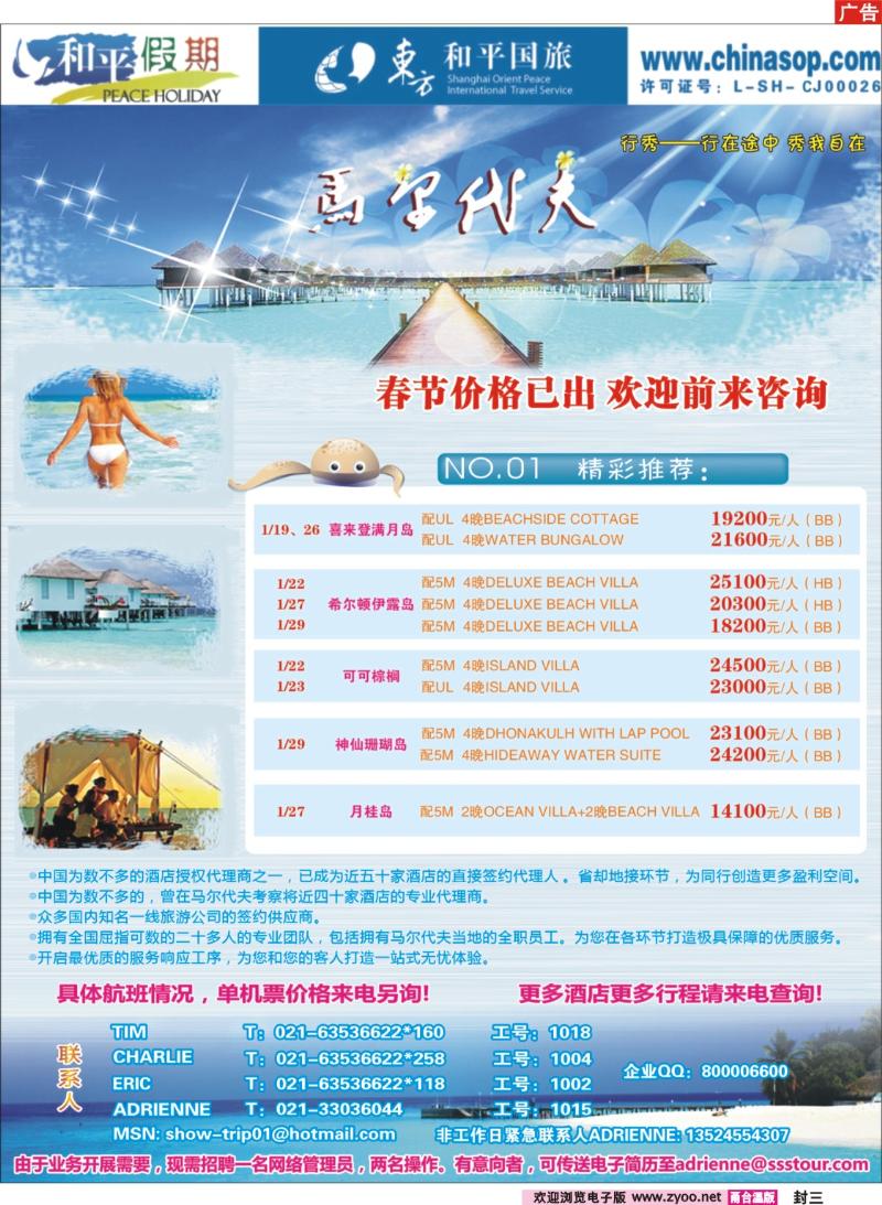 封三