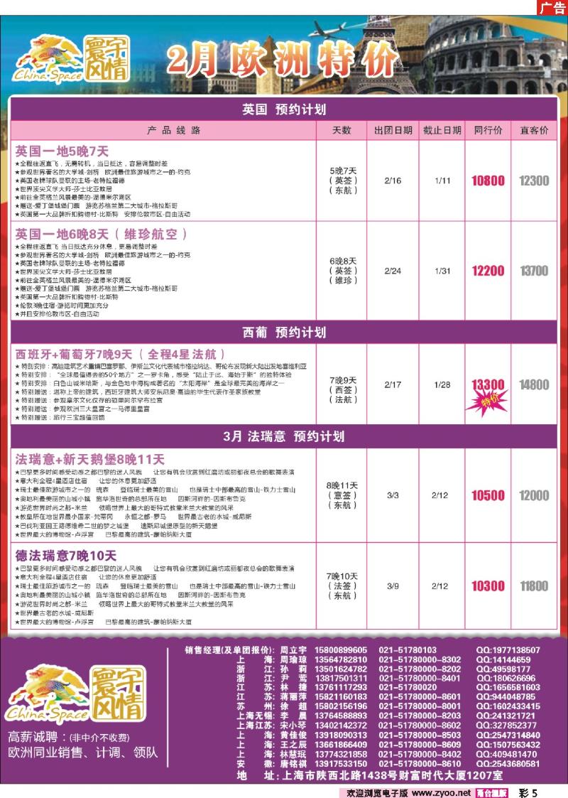 彩5 寰宇风情