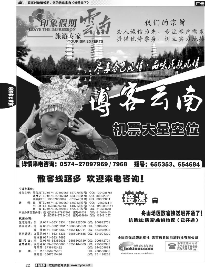 22 云南印象假期