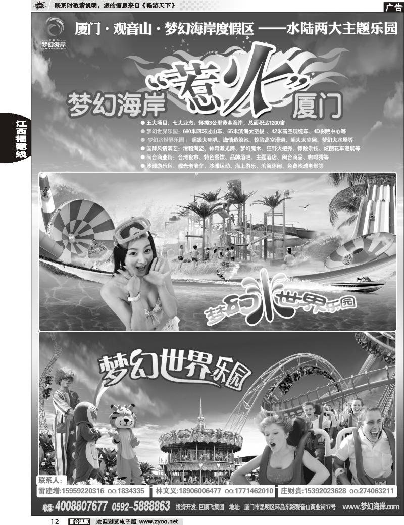 12 厦门观音山梦幻海岸