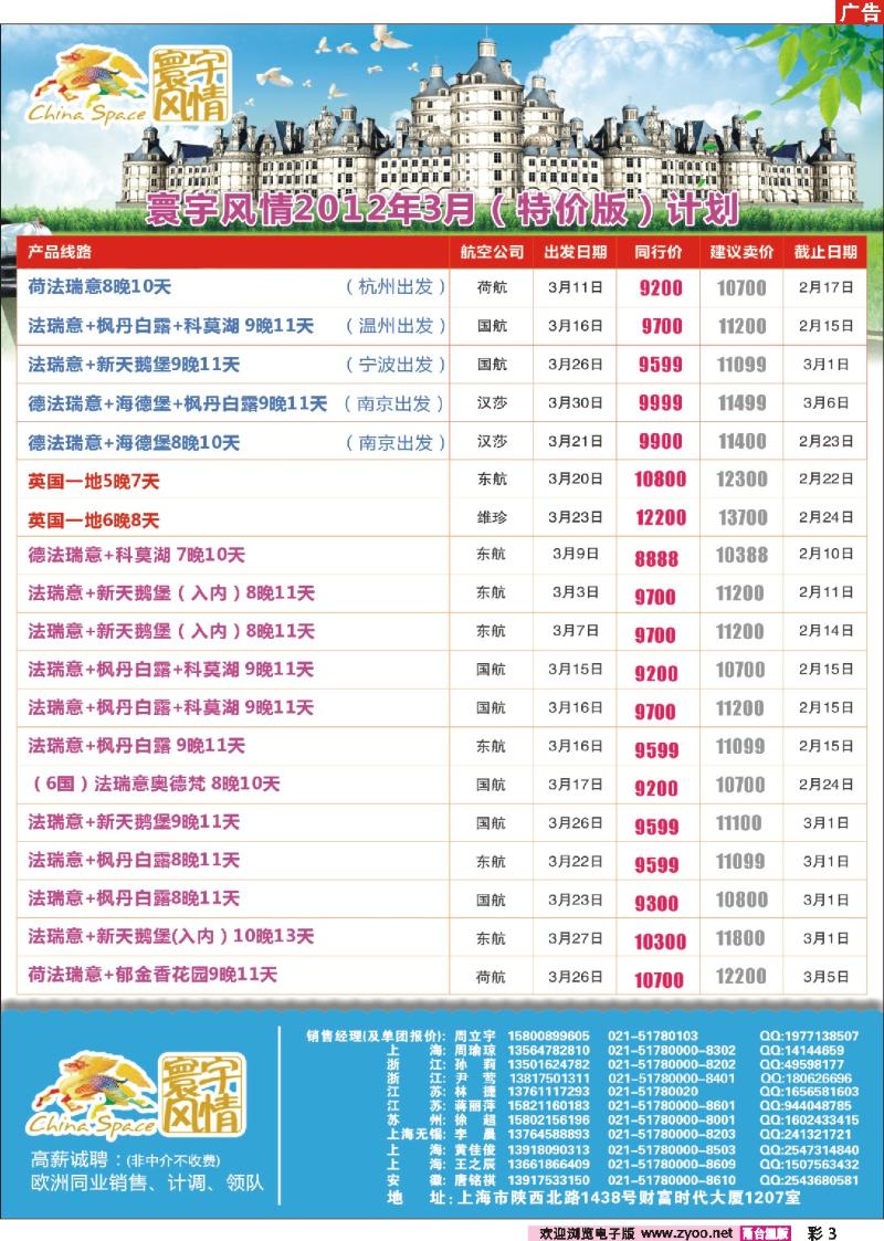 彩页3  寰宇风情