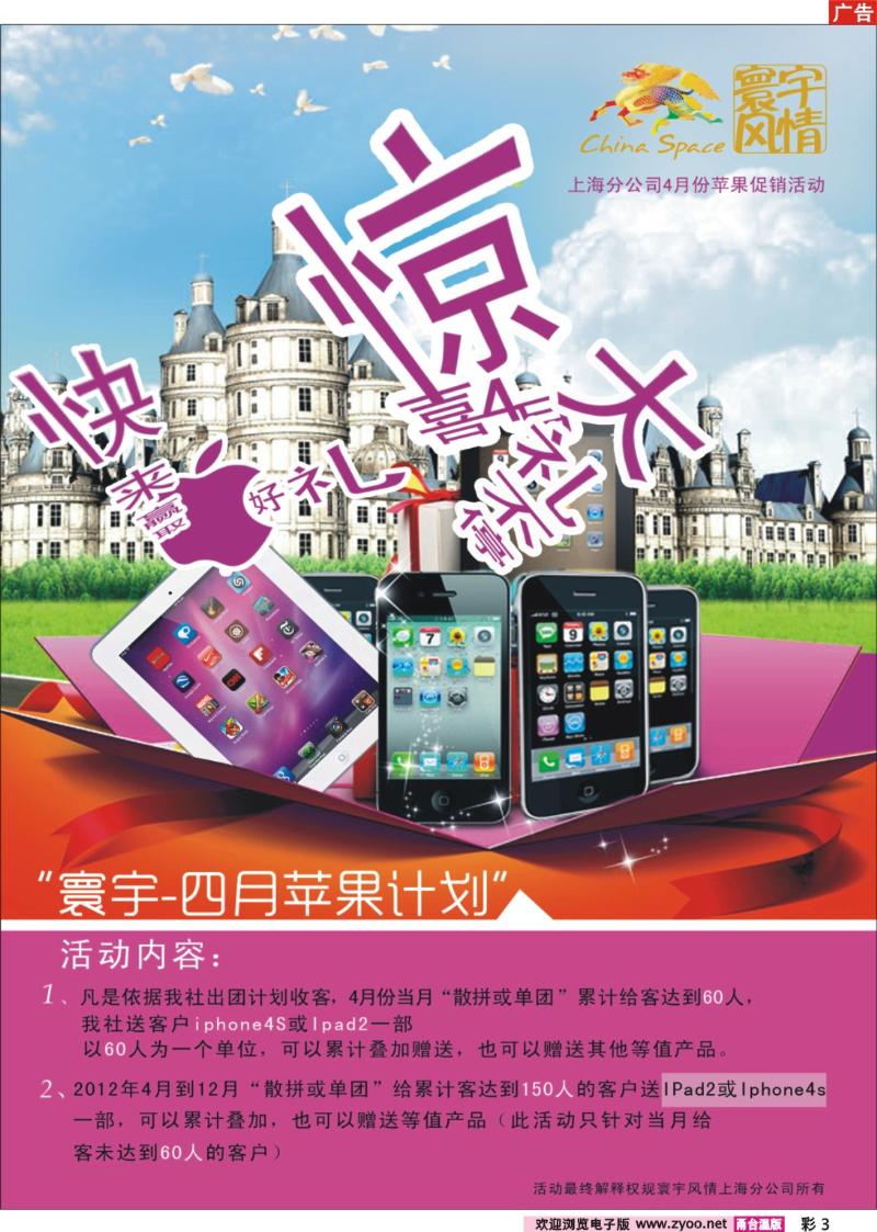 彩3  寰宇风情