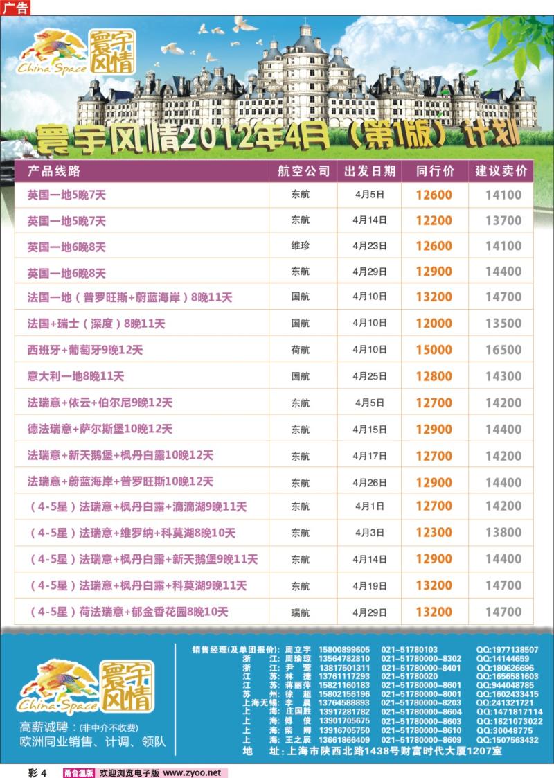 彩4  寰宇风情