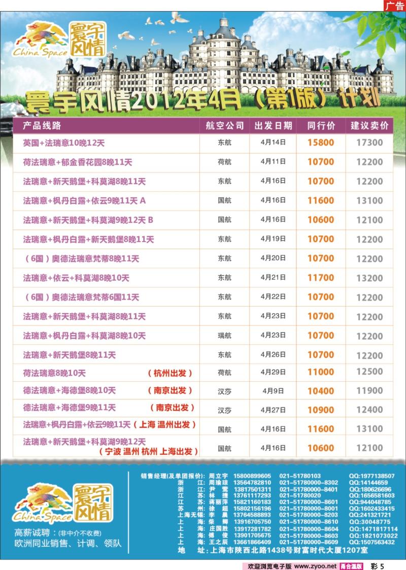 彩5  寰宇风情