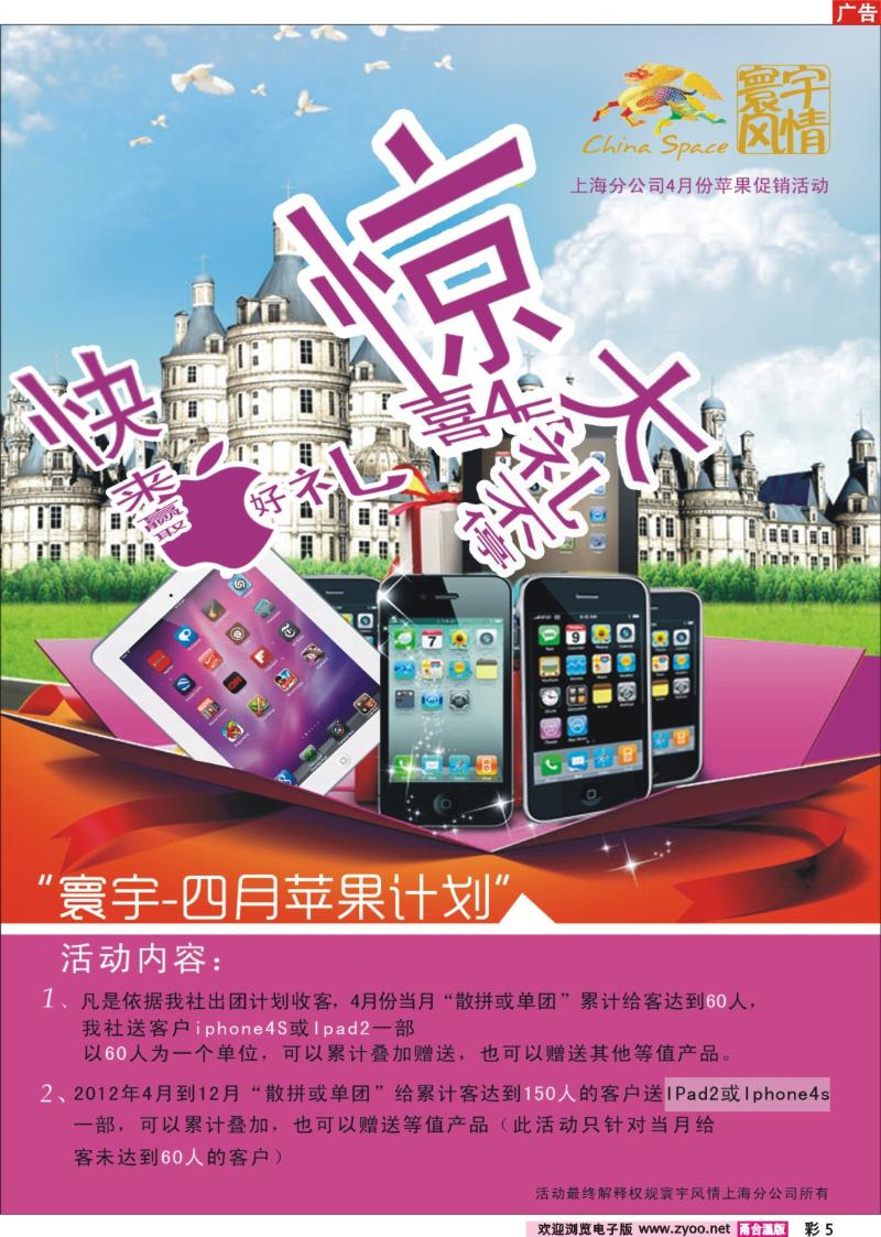 彩5  寰宇风情