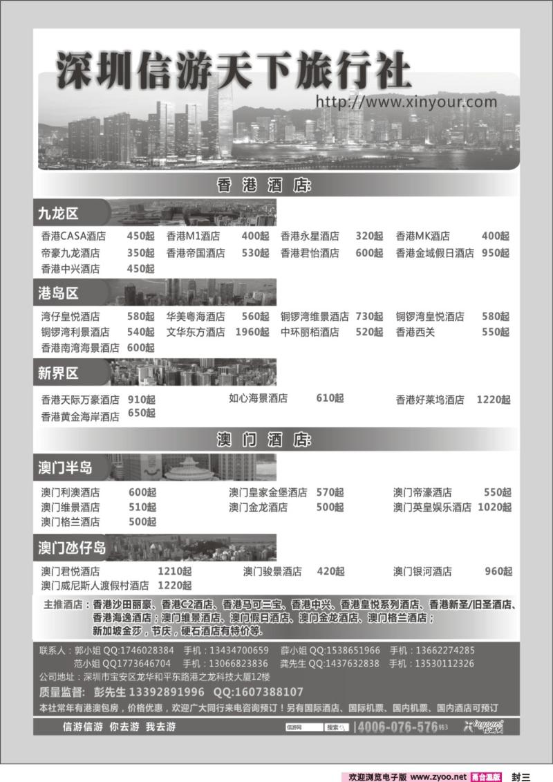 封三