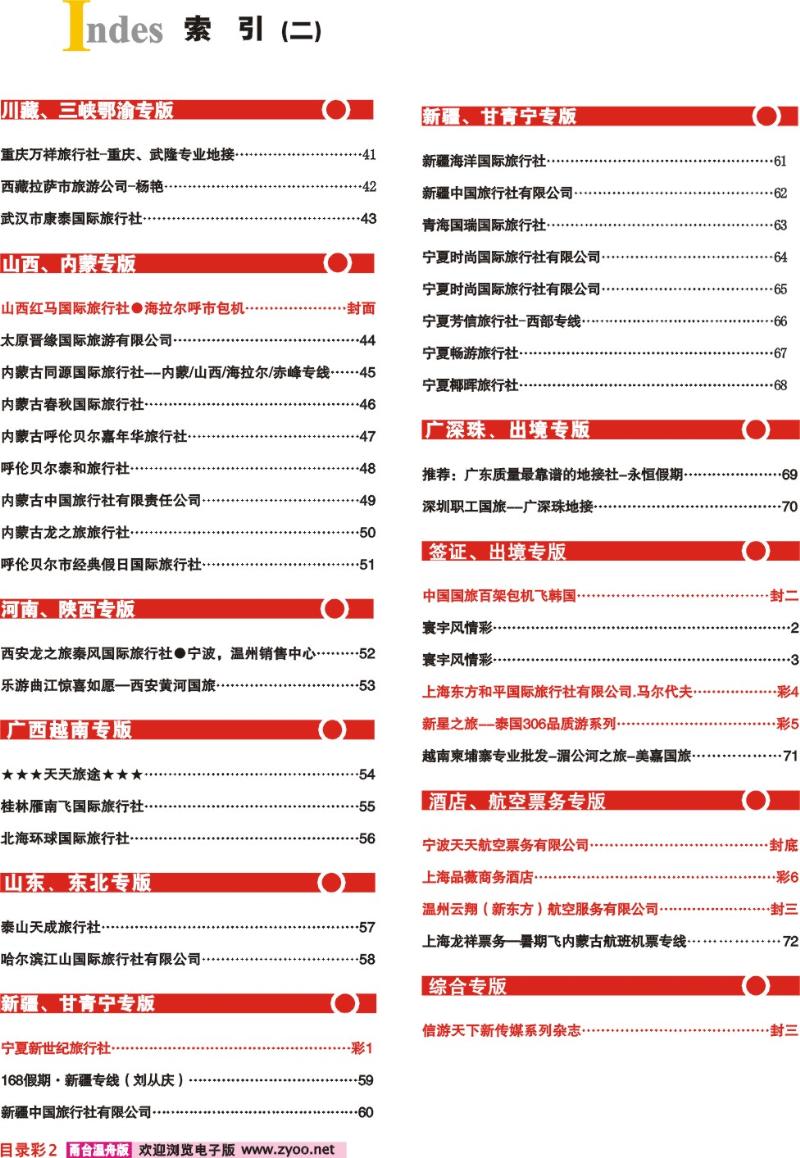 目录彩2  索引2