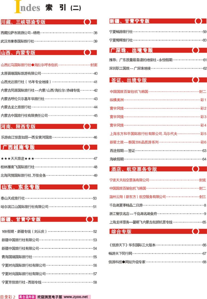 目录彩2  索引2