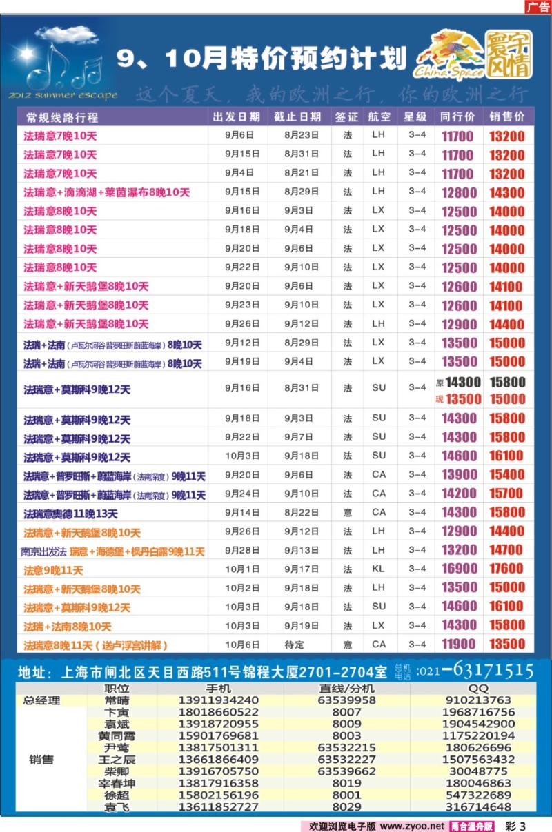 3寰宇风情