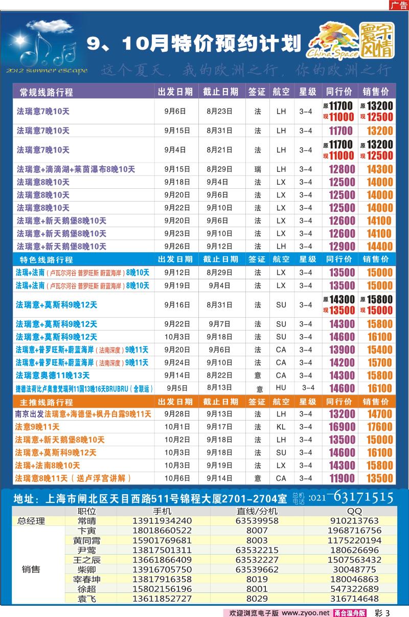 彩页3寰宇风情