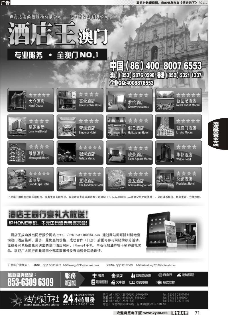 71《酒店王》特惠房每周精选