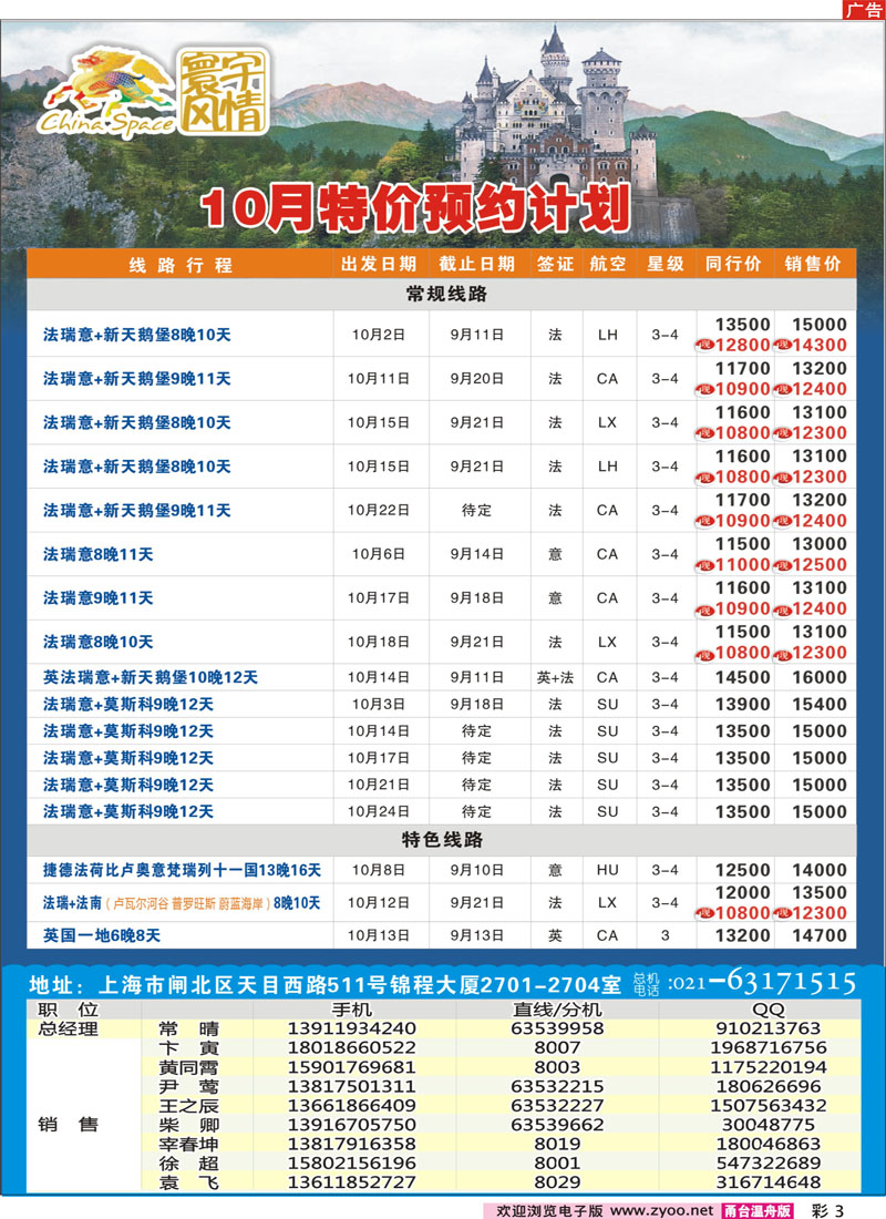 3寰宇风情