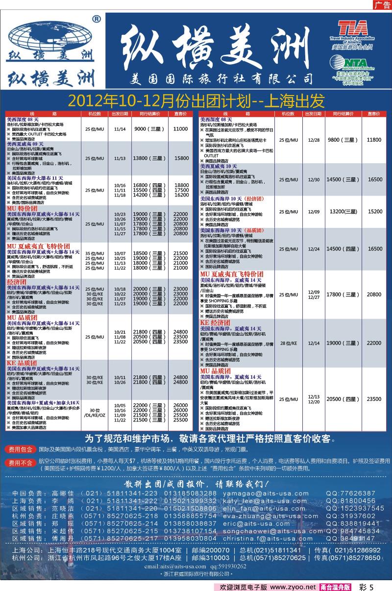 彩页5纵横美洲