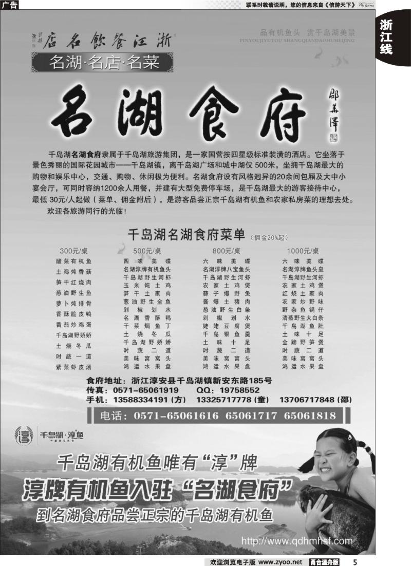 6  南京金航假期国际旅行社