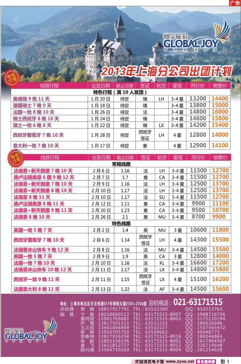 彩1  寰宇风情