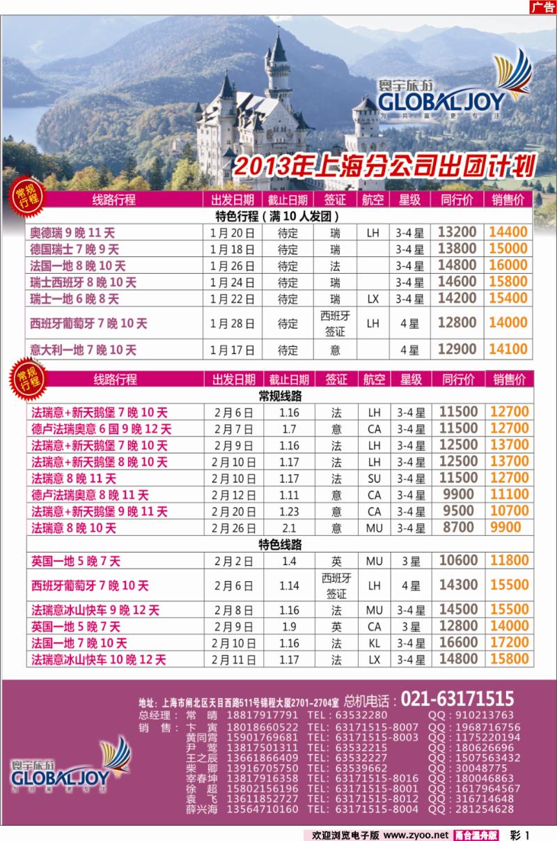 彩页1 寰宇风情