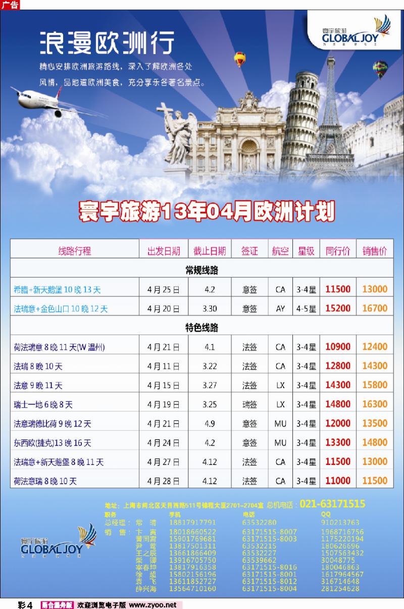 彩页4 纵横美洲